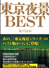 books_t_best.jpg